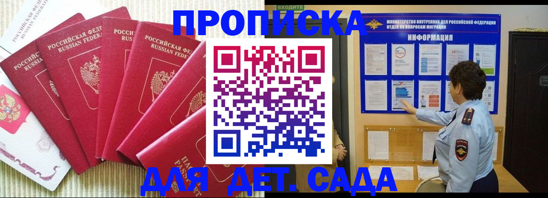 прописка паспорт в Липецкая области