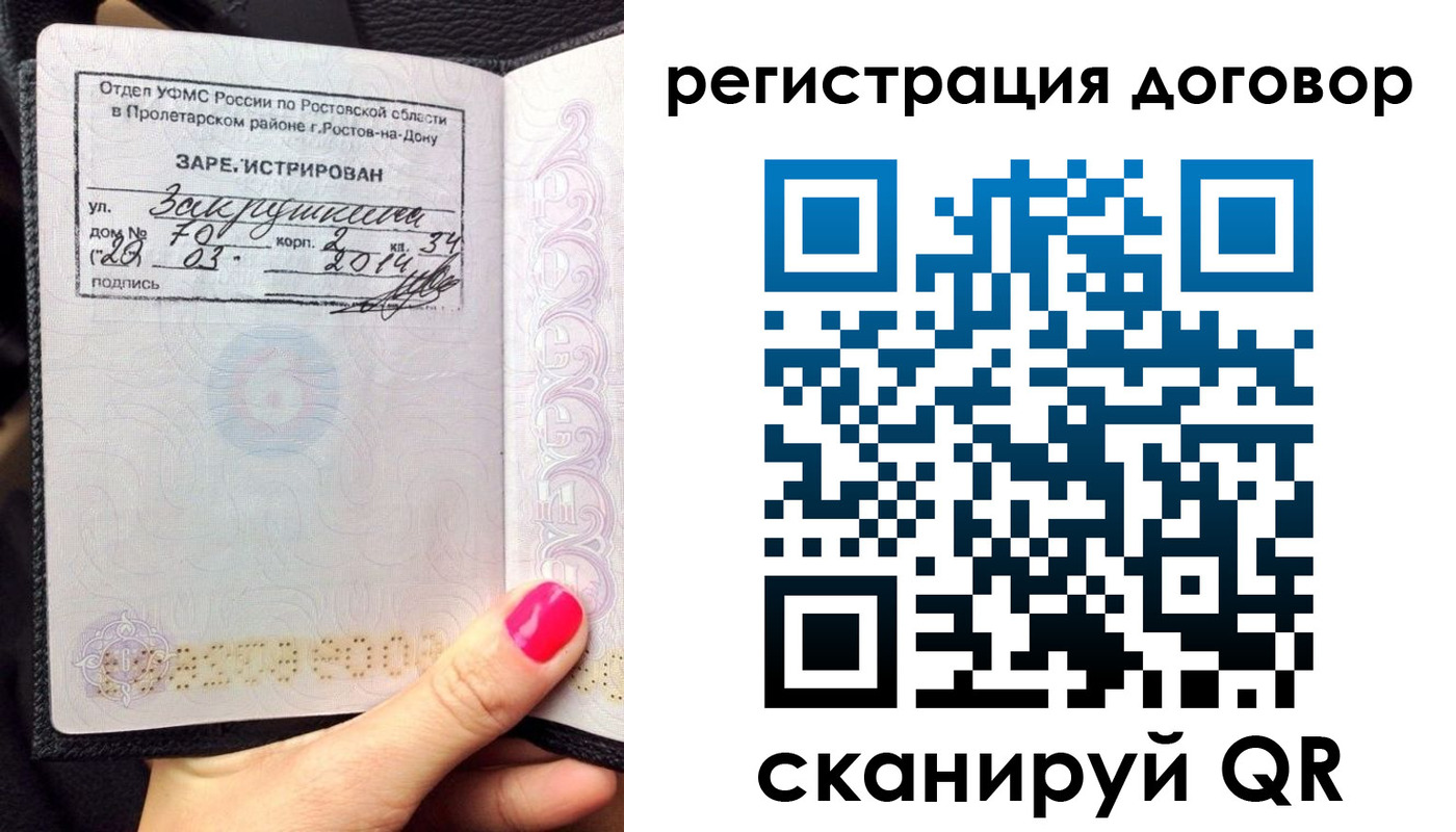 прописка для кредита в Липецкая области