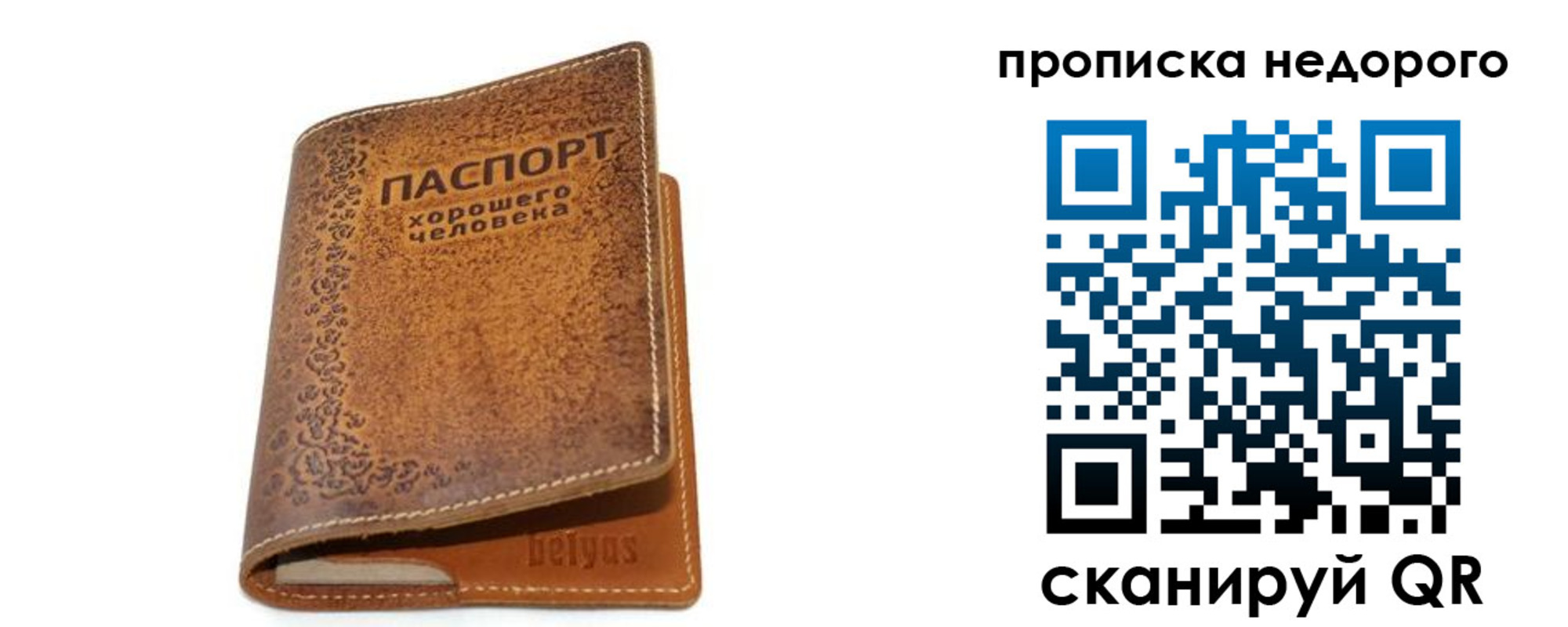 временная регистрация для всех в Липецкая области