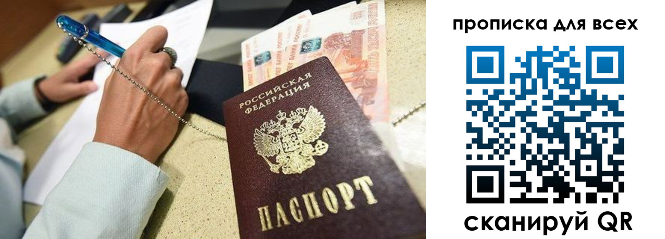 временная регистрация законно в Липецкая области