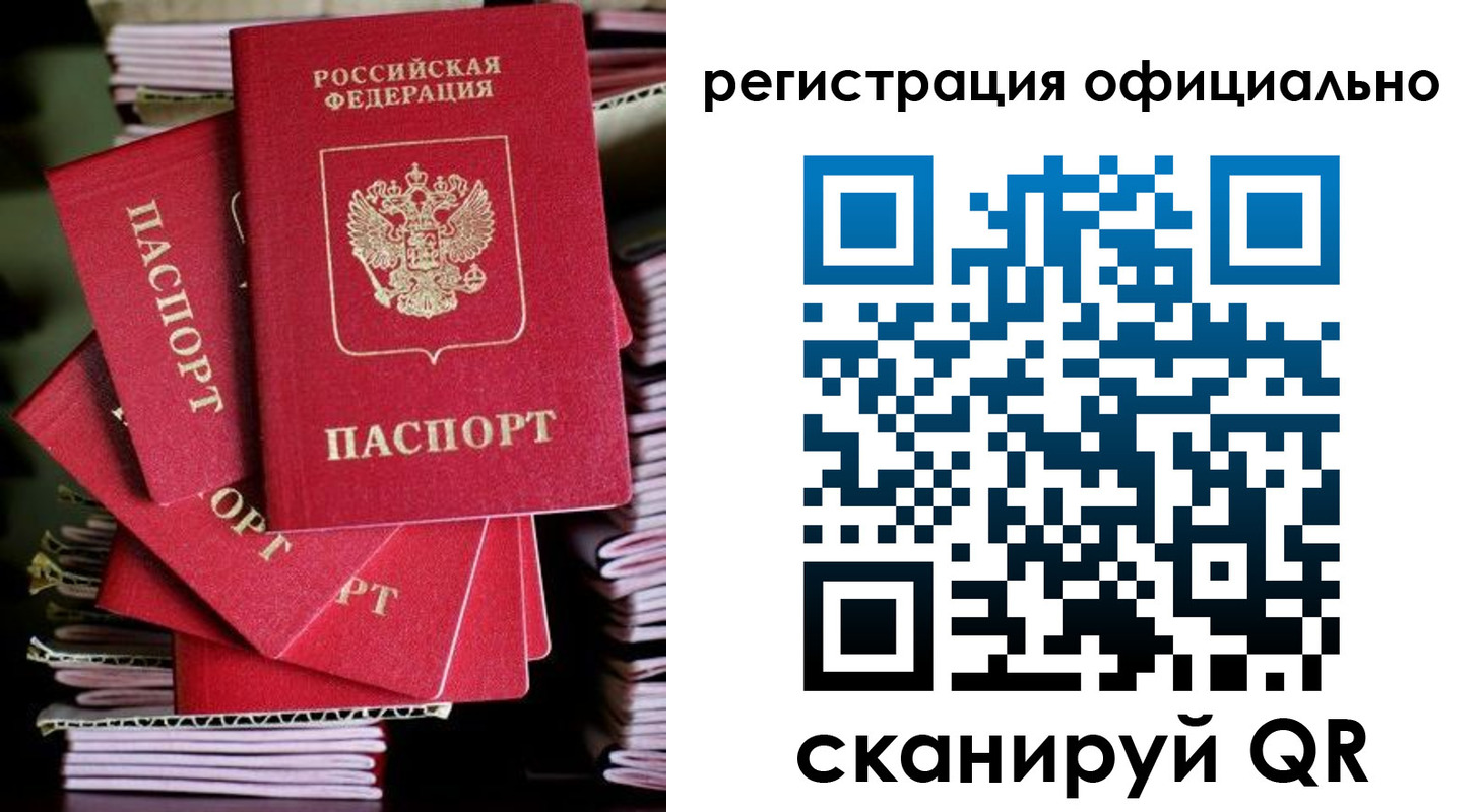 прописка в квартире в Липецкая области