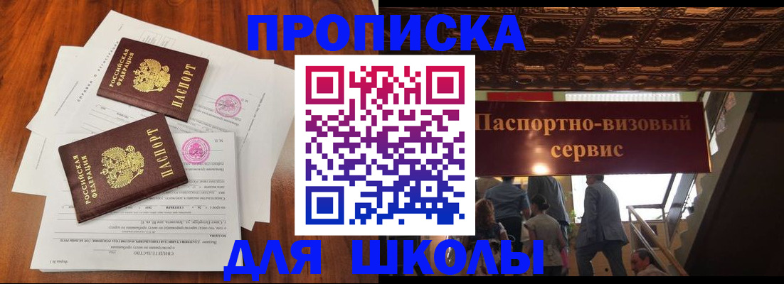 временная регистрация недорого в Липецкая области