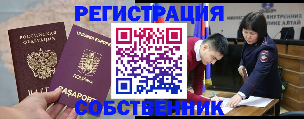 прописка для военкомата в Липецкая области