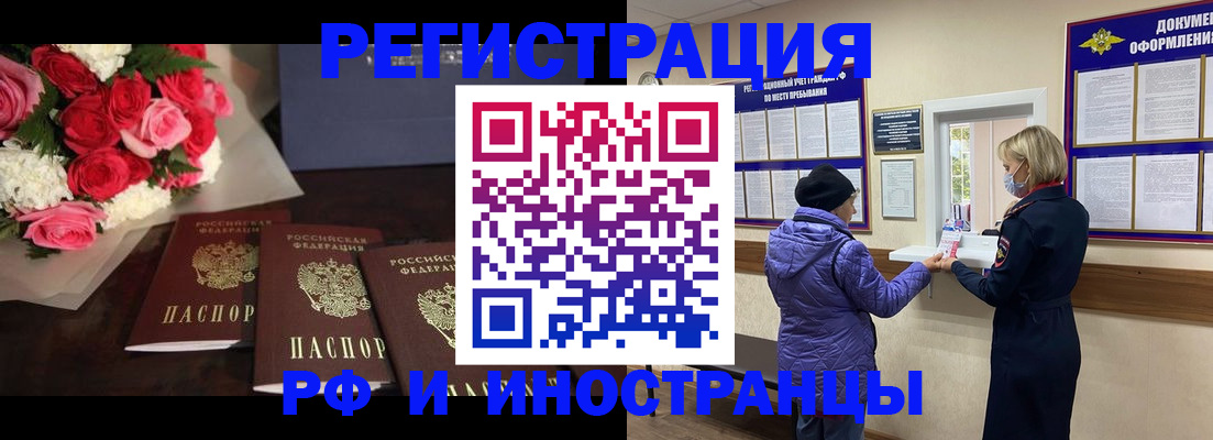 регистрация в Липецкая области