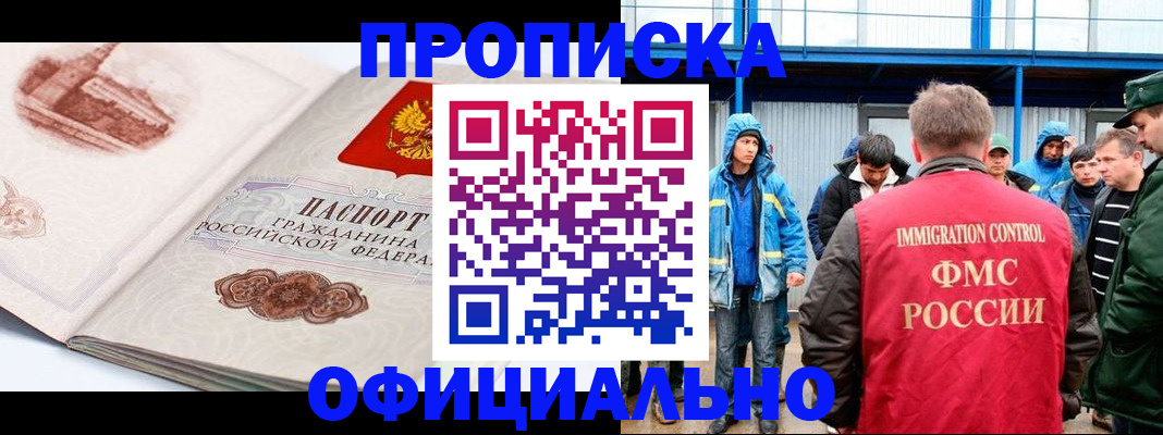 прописка в квартире в Липецкая области
